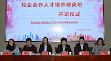 企业选才 学校育才 学生成才