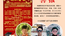 喜报--来自西藏职业技术学院