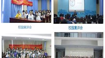 青年大学习——“‘耀未来’‘铿锵玫瑰’苏州高校就业增能计划”结业仪式