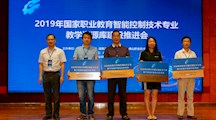精密制造系教师参加2019年国家职业教育智能控制技术专业教学资源库建设推进会