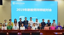 不忘初心砥砺前行   师徒结对携手共进