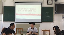 分段培养部党支部学习《习近平新时代中国特色社会主义思想学习纲要》(二)