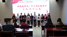 主题教育进行时——“职教追梦人”、“平凡岗位建奇功”主题演讲比赛