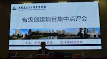 2019年苏州市职业教育省级创建项目点评会在吴中召开