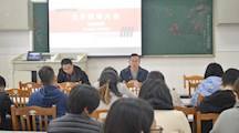 同舟共济，共创优异成绩——精密制造系召开全系教师大会