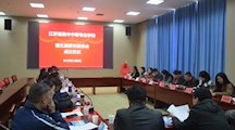 家校合力，共助成长-------我校第五届家长委员会成立仪式