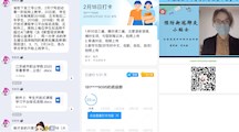 商贸系有序开展线上学习工作