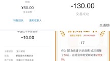 爱心捐赠暖人心，商贸师生共战“疫”