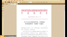 “停课不停学”——分段培养部党支部开展主题党日活动