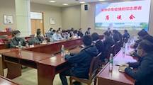 我校召开疫情防控志愿者座谈会