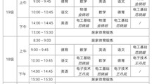 电气工程系疫情期间在线教育情况