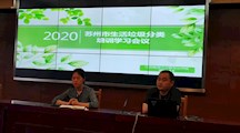 后勤、学工志愿者垃圾分类培训会