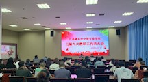 我校三届九次教职工代表大会顺利召开