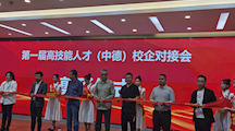校党委书记、校长徐晓军一行赴深圳、东莞职业院校和企业学习考察