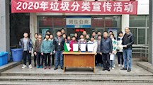  学生工作处组织开展宿舍垃圾分类宣传活动   