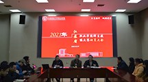 发扬珠峰精神 勇攀大赛高峰—2021年江苏省职业学校技能大赛动员大会