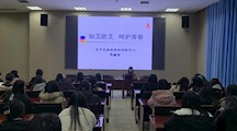 知艾防艾，呵护青春 ——吴中中专（吴中开大）校团委组织开展预防艾滋病健康教育专题讲座
