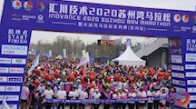 以青春之名，奉献自我——吴中中专（吴中开大）198名志愿者参加2020苏州湾马拉松活动