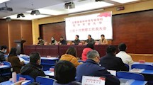 我校顺利召开三届十次教职工代表大会