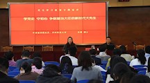 “梦•溪”学堂第七期开讲啦！《学党史 守初心 争做堪当大任的新时代大先生》