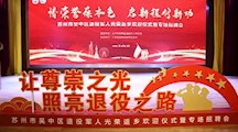 我校顺利承办全区退役军人光荣返乡欢迎仪式暨专场招聘会