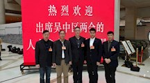 我校区人大代表、政协委员“两会”积极履职参政