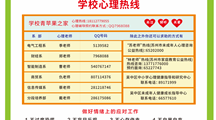 开学emo综合症？做到这几点轻松化解啦！