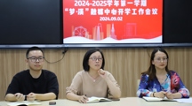 汇聚力量，共启新程——“梦·溪”融媒中心召开开学工作会议