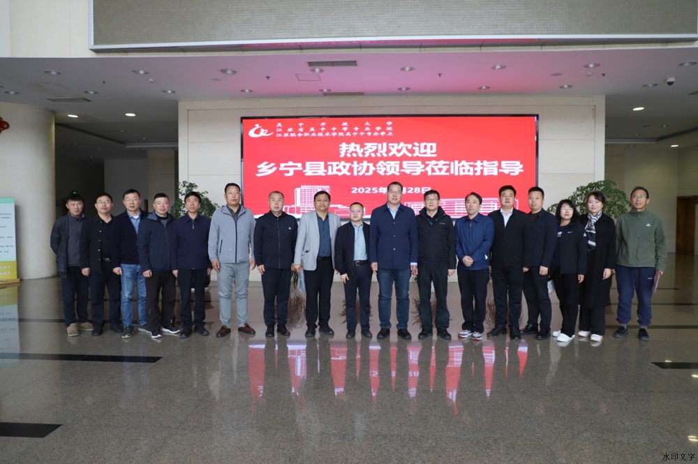 C:\Users\Administrator\Desktop\2025.3.28 乡宁县政协领导莅临指导\IMG_6400.JPG