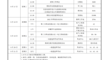  2025-2026学年第一学期第三周工作安排