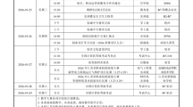  2025-2026（2）第四周工作安排