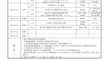 2025-2026（2）第五周工作安排