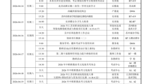  2025-2026（2）第七周工作安排