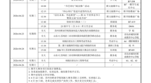  2025-2026（2）第八周工作安排