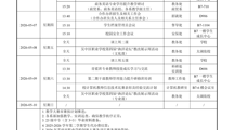  2025-2026（2）第十周工作安排