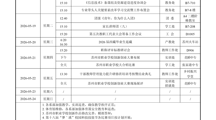 2025-2026（2）第十二周工作安排