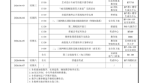  2025-2026（2）第十四周工作安排