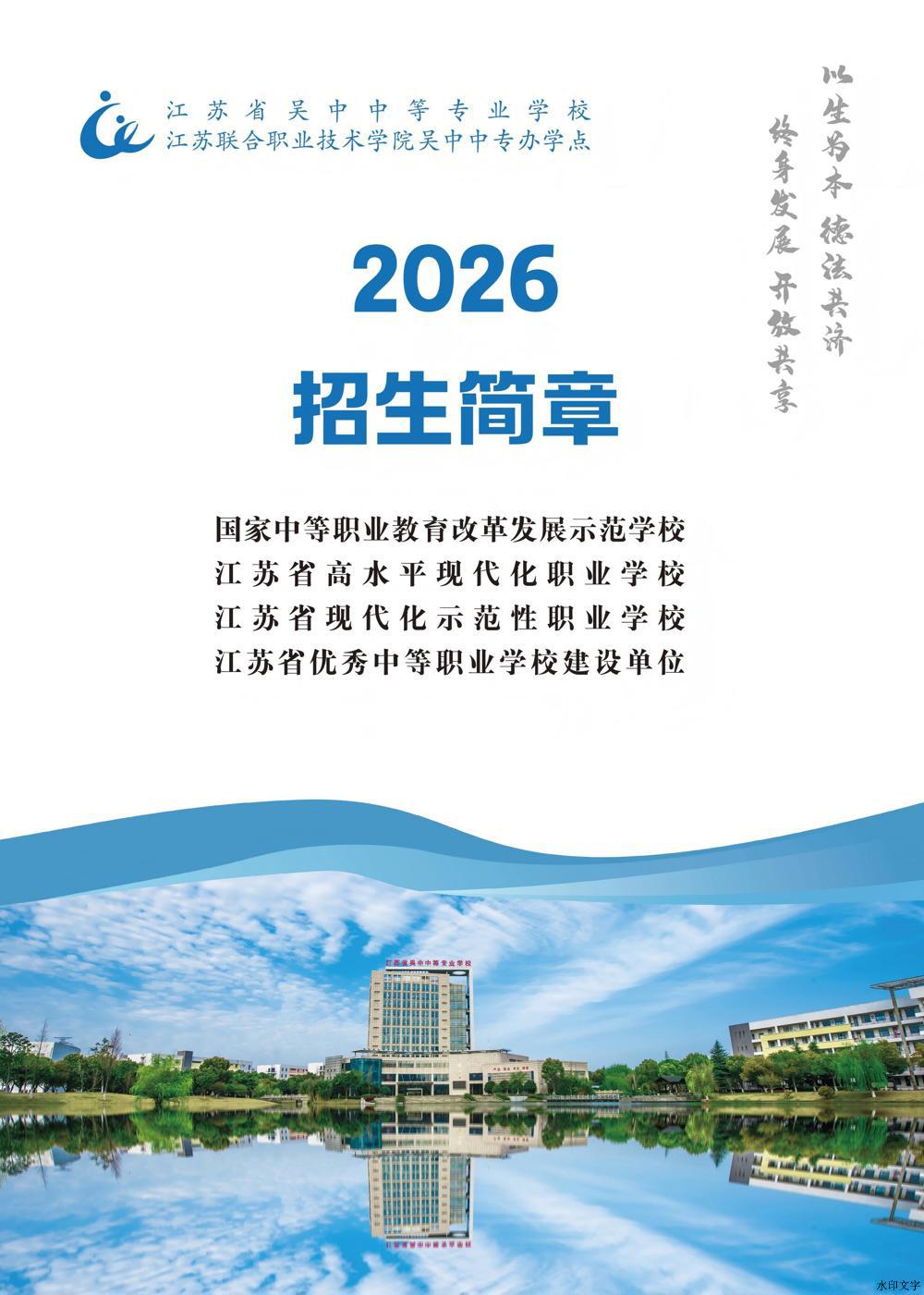 招生简章2
