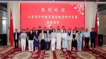 我校用“数智课堂”交出苏鲁职教协作新答卷——记德州·苏锡宁宿中职课堂教学研讨活动