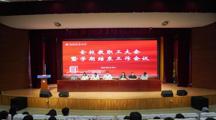 我校召开全校教职工大会暨学期结束工作会议