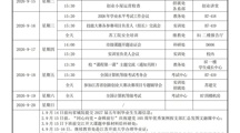 2026-2027（1）第三周工作安排