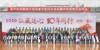 2020年大事记