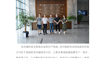 智能制造系暑期绿的谐波传动科技股份有限公司调研