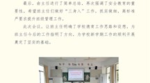 提前准备，静待回归----财经系召开期初班主任工作会议