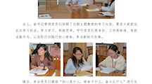 主题教育，我们在行动|财经系党支部组织开展 “初心是什么，使命干什么，奋斗比什么”主题党日活动