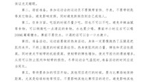财经系开展运动会安全教育广播