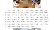 主题教育，我们在行动|财经系党支部召开主题党日 学习贯彻党的十九届四中全会精神