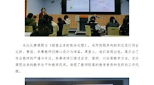 主题教育，我们在行动|三区联动，财会教师同台竞赛