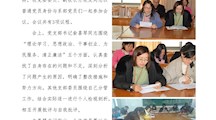 主题教育，我们在行动|财经系党支部召开专题组织生活会暨民主评议党员会议