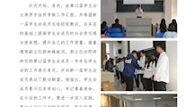 不忘求学初心，牢记青春使命|携手共进，为梦前行|财经系开展新老学生会结交仪式